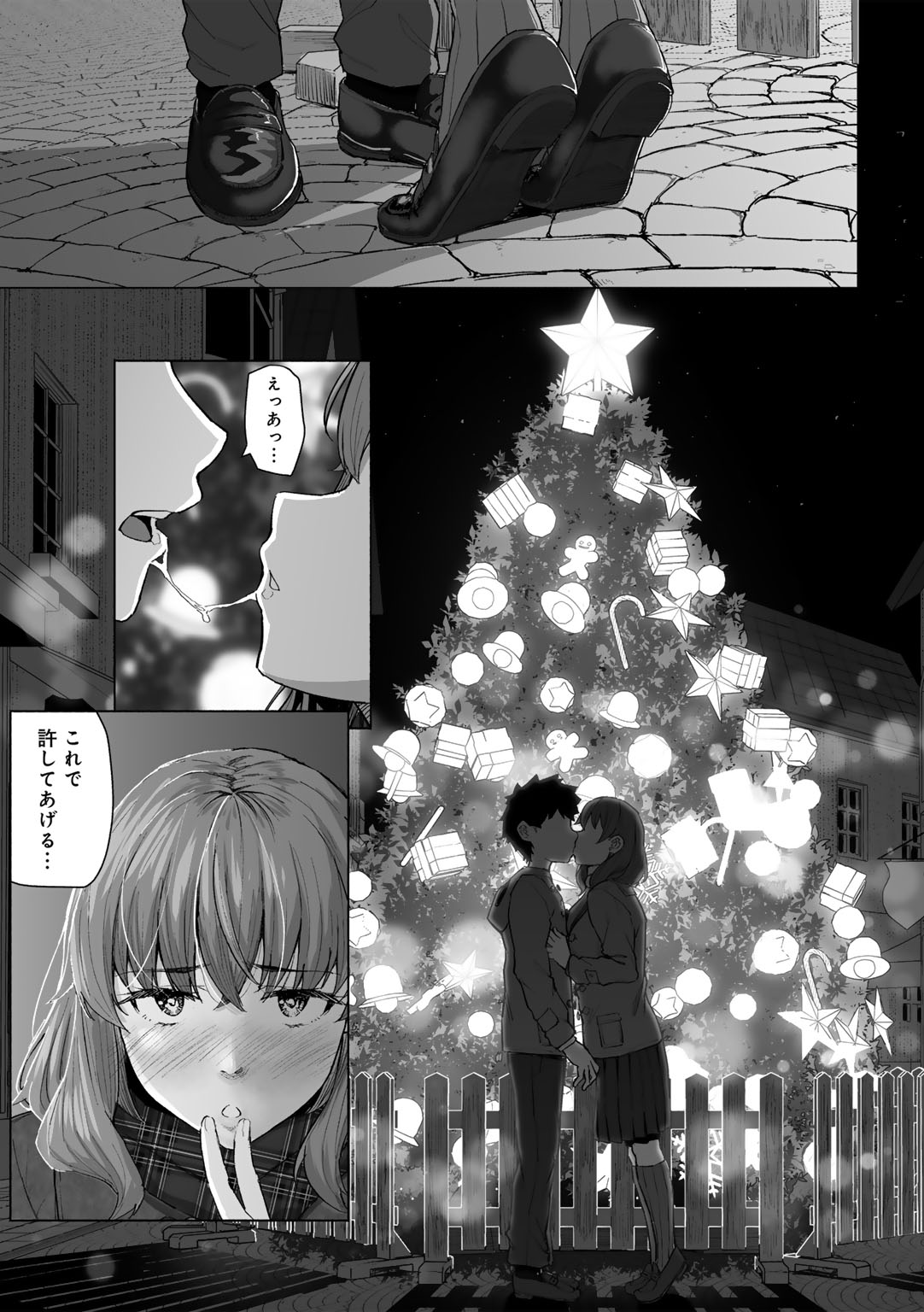 [Magekichi]Seishun Bitter End - A Bitter End to Youth[Digital] Page 33
