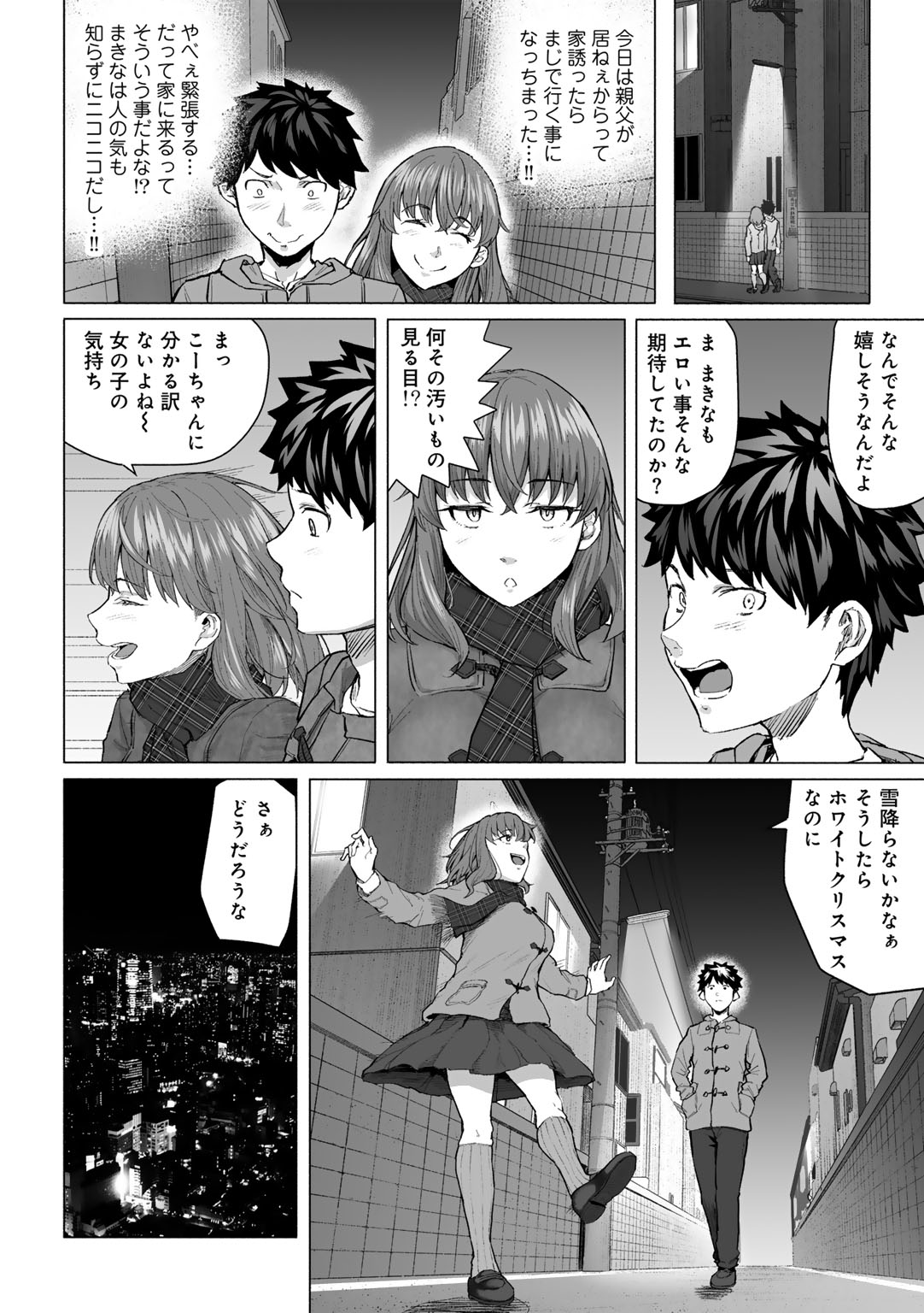 [Magekichi]Seishun Bitter End - A Bitter End to Youth[Digital] Page 34