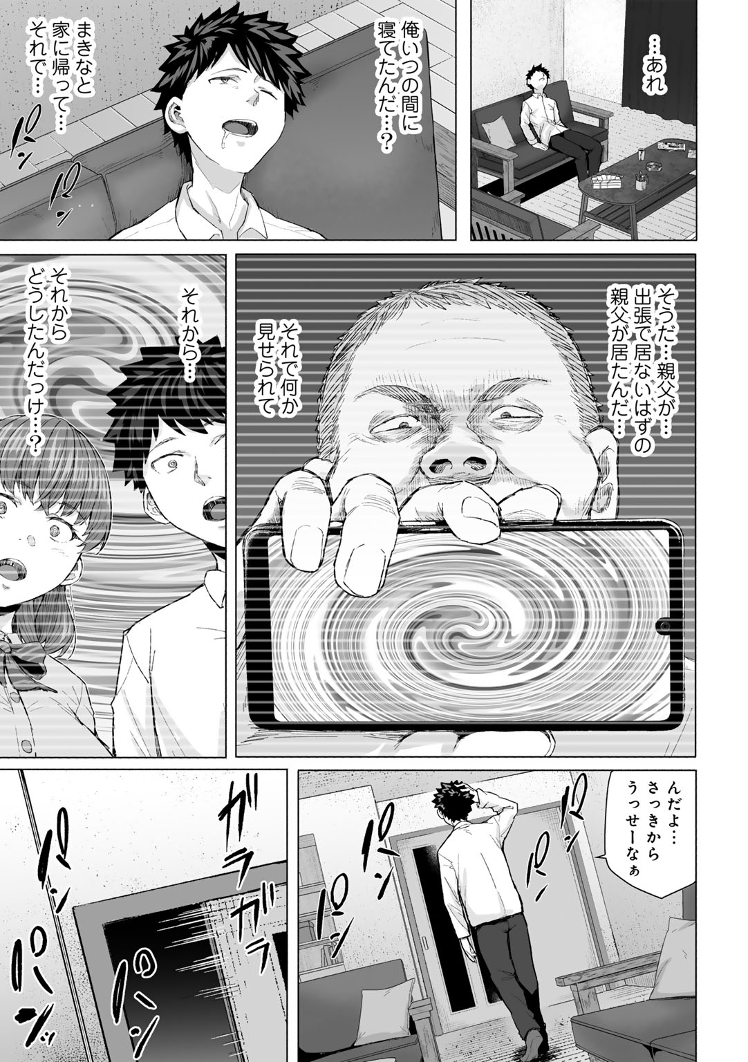 [Magekichi]Seishun Bitter End - A Bitter End to Youth[Digital] Page 35