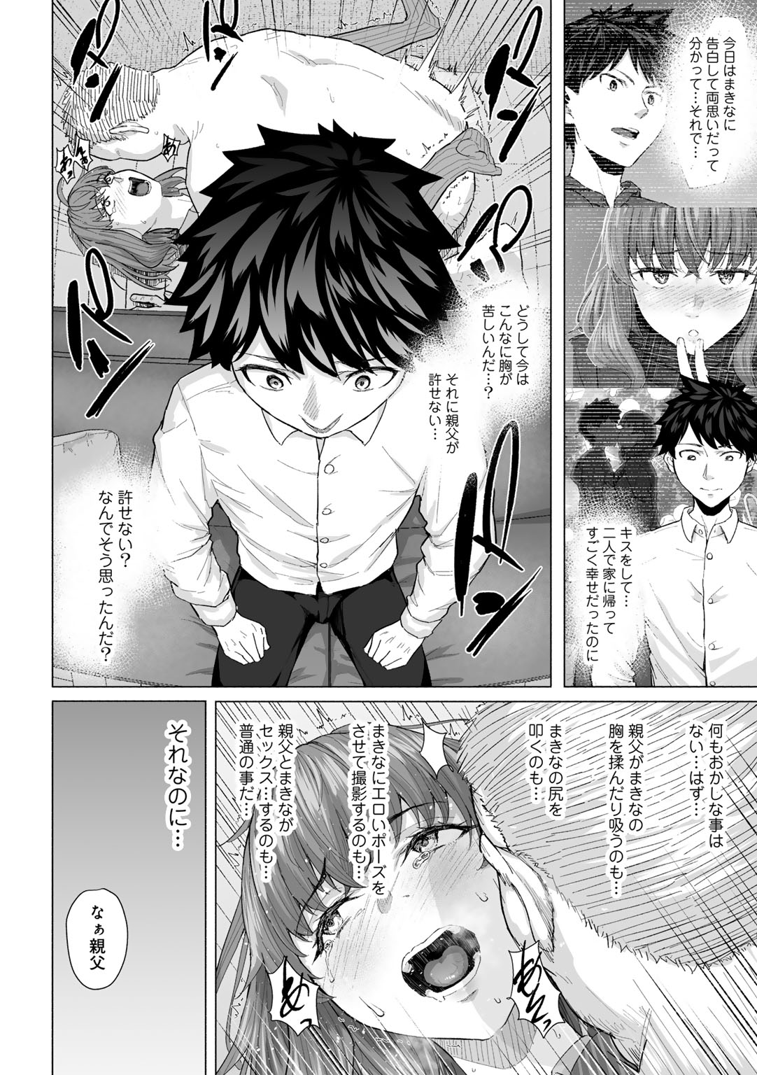 [Magekichi]Seishun Bitter End - A Bitter End to Youth[Digital] Page 46