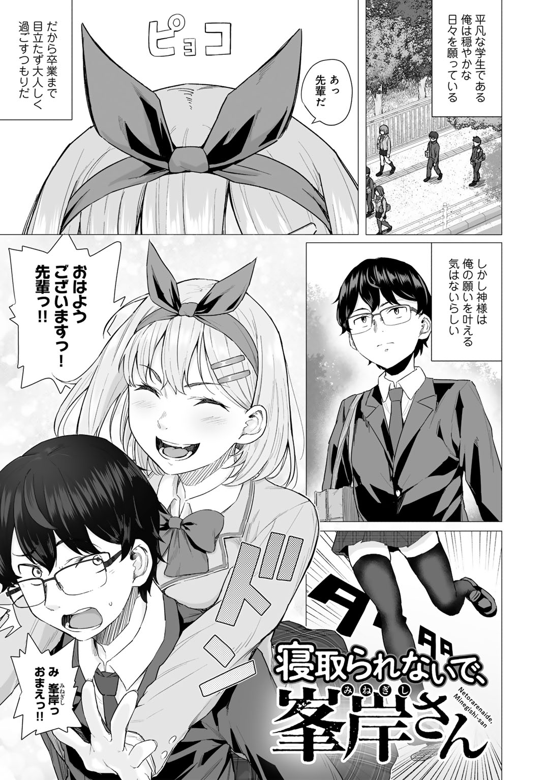 [Magekichi]Seishun Bitter End - A Bitter End to Youth[Digital] Page 5
