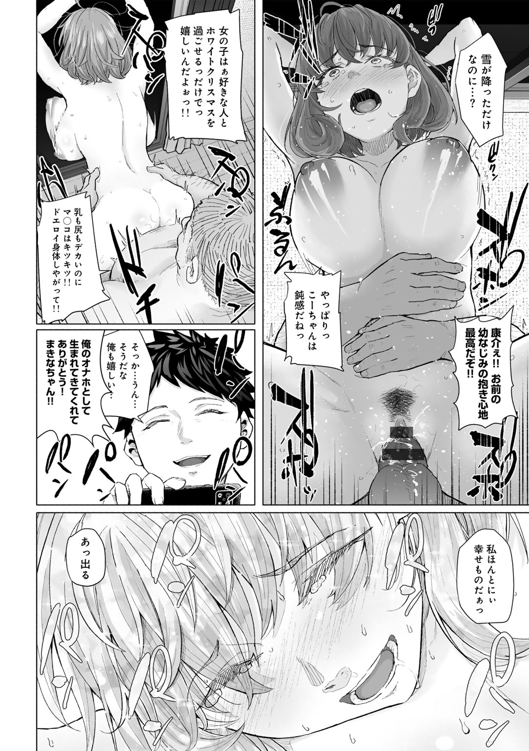 [Magekichi]Seishun Bitter End - A Bitter End to Youth[Digital] Page 56
