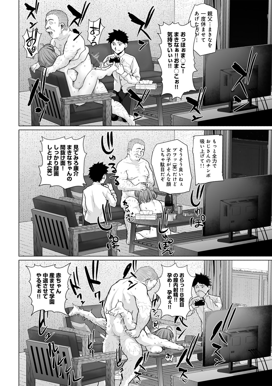 [Magekichi]Seishun Bitter End - A Bitter End to Youth[Digital] Page 58