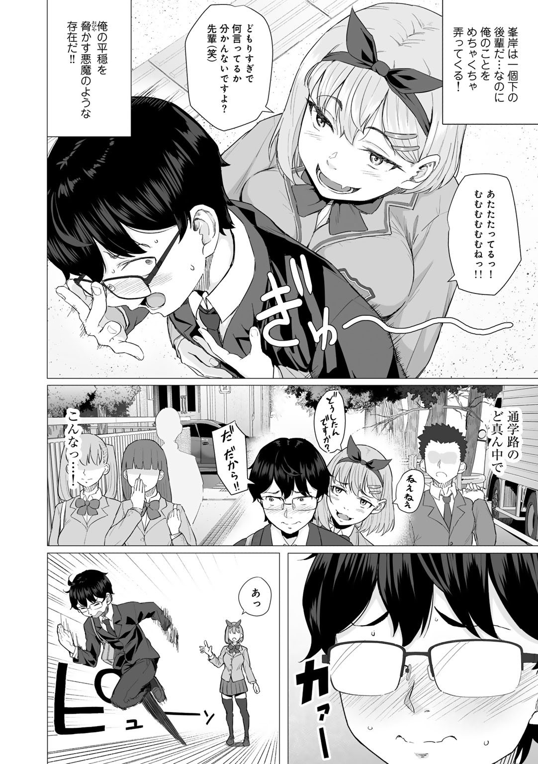 [Magekichi]Seishun Bitter End - A Bitter End to Youth[Digital] Page 6