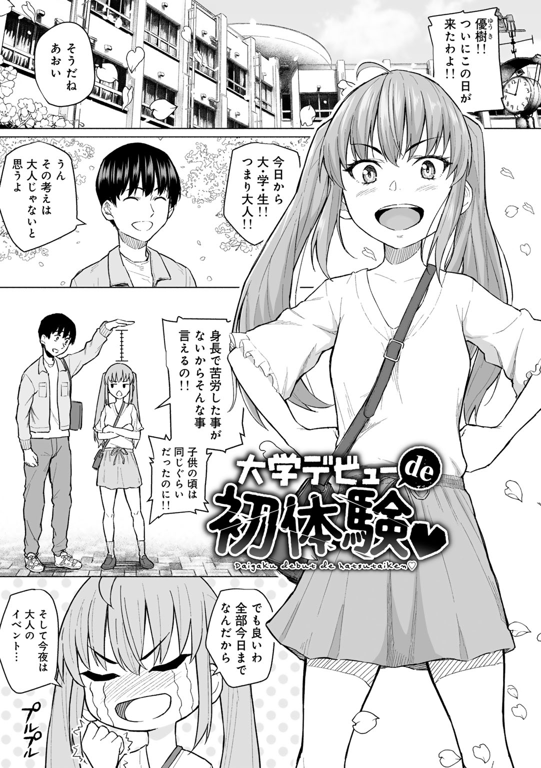 [Magekichi]Seishun Bitter End - A Bitter End to Youth[Digital] Page 61