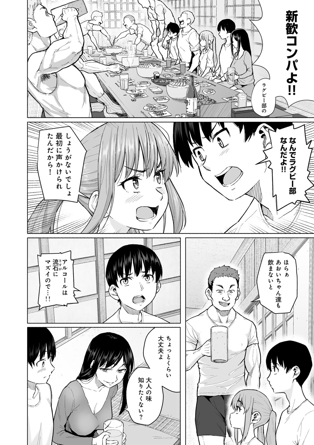 [Magekichi]Seishun Bitter End - A Bitter End to Youth[Digital] Page 62