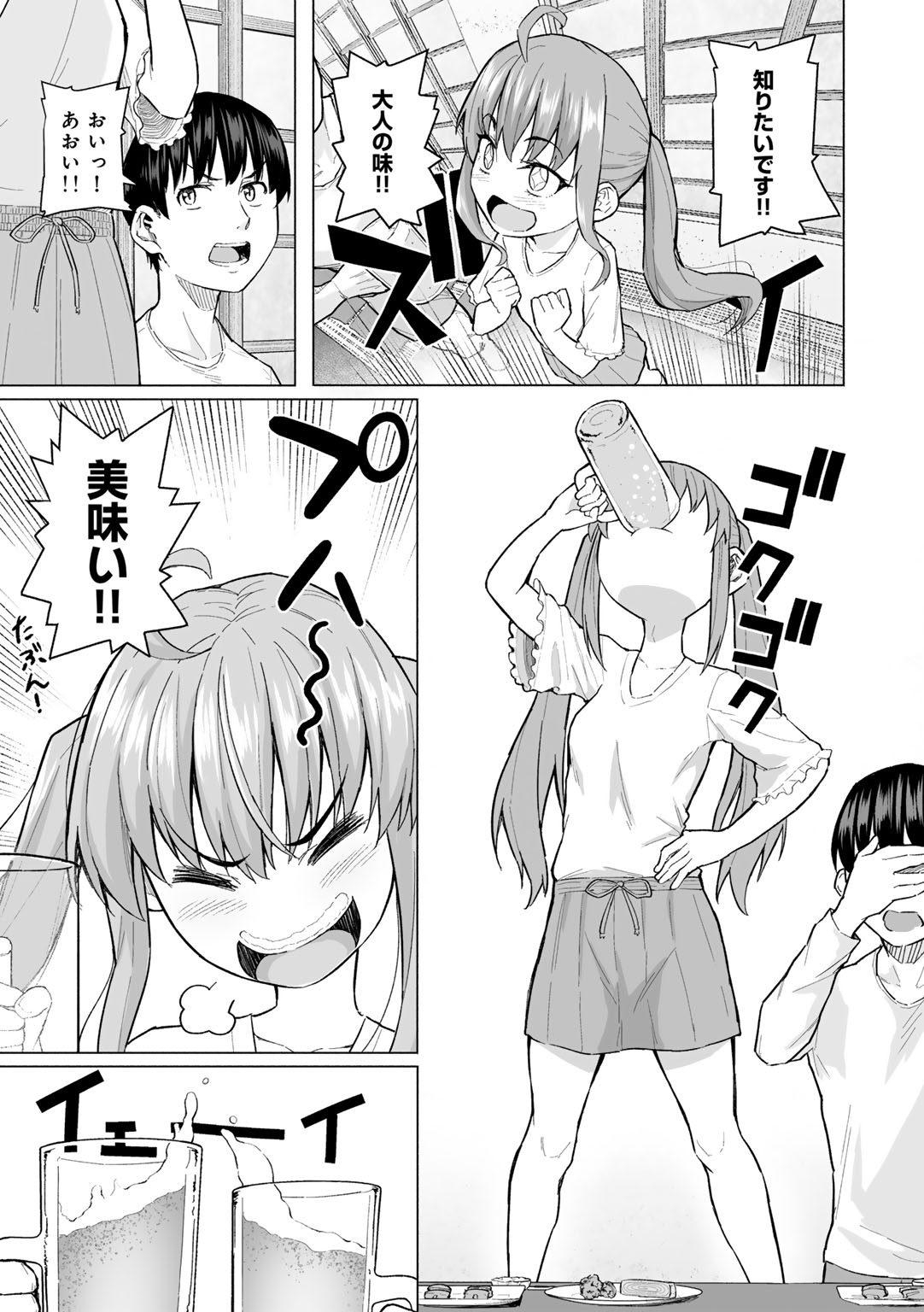 [Magekichi]Seishun Bitter End - A Bitter End to Youth[Digital] Page 63