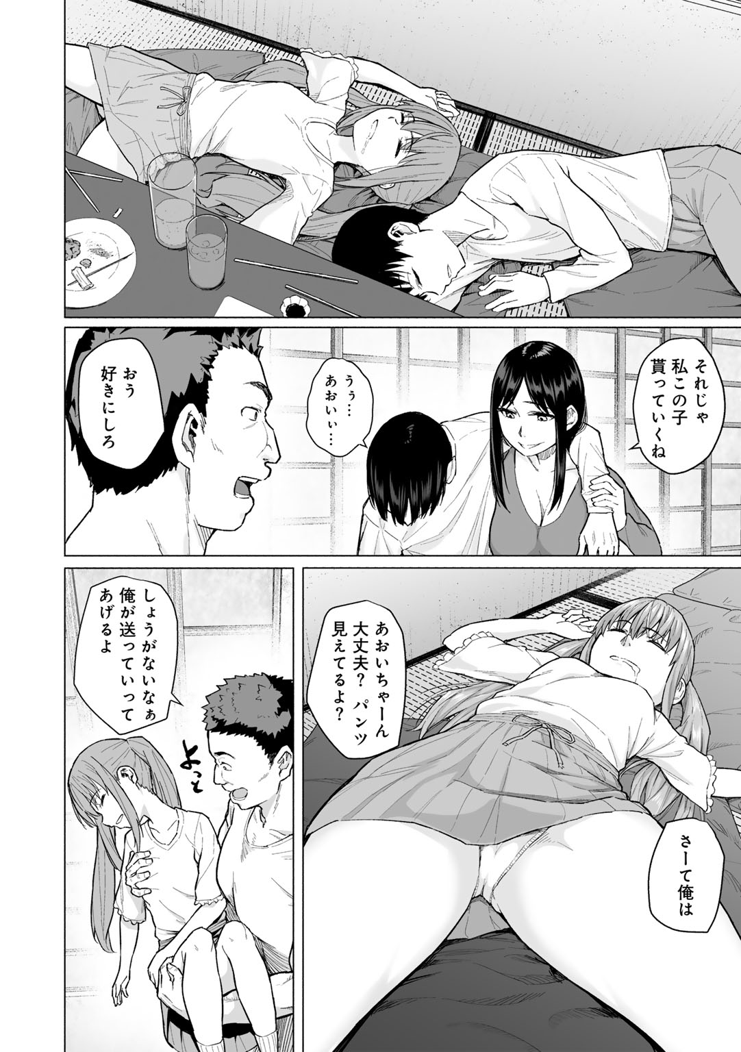 [Magekichi]Seishun Bitter End - A Bitter End to Youth[Digital] Page 64