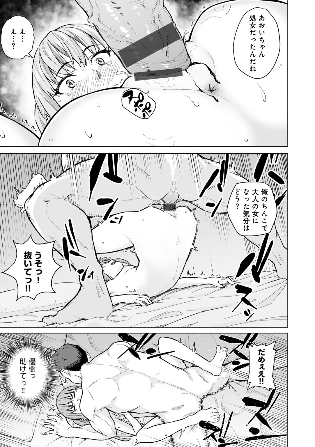 [Magekichi]Seishun Bitter End - A Bitter End to Youth[Digital] Page 67