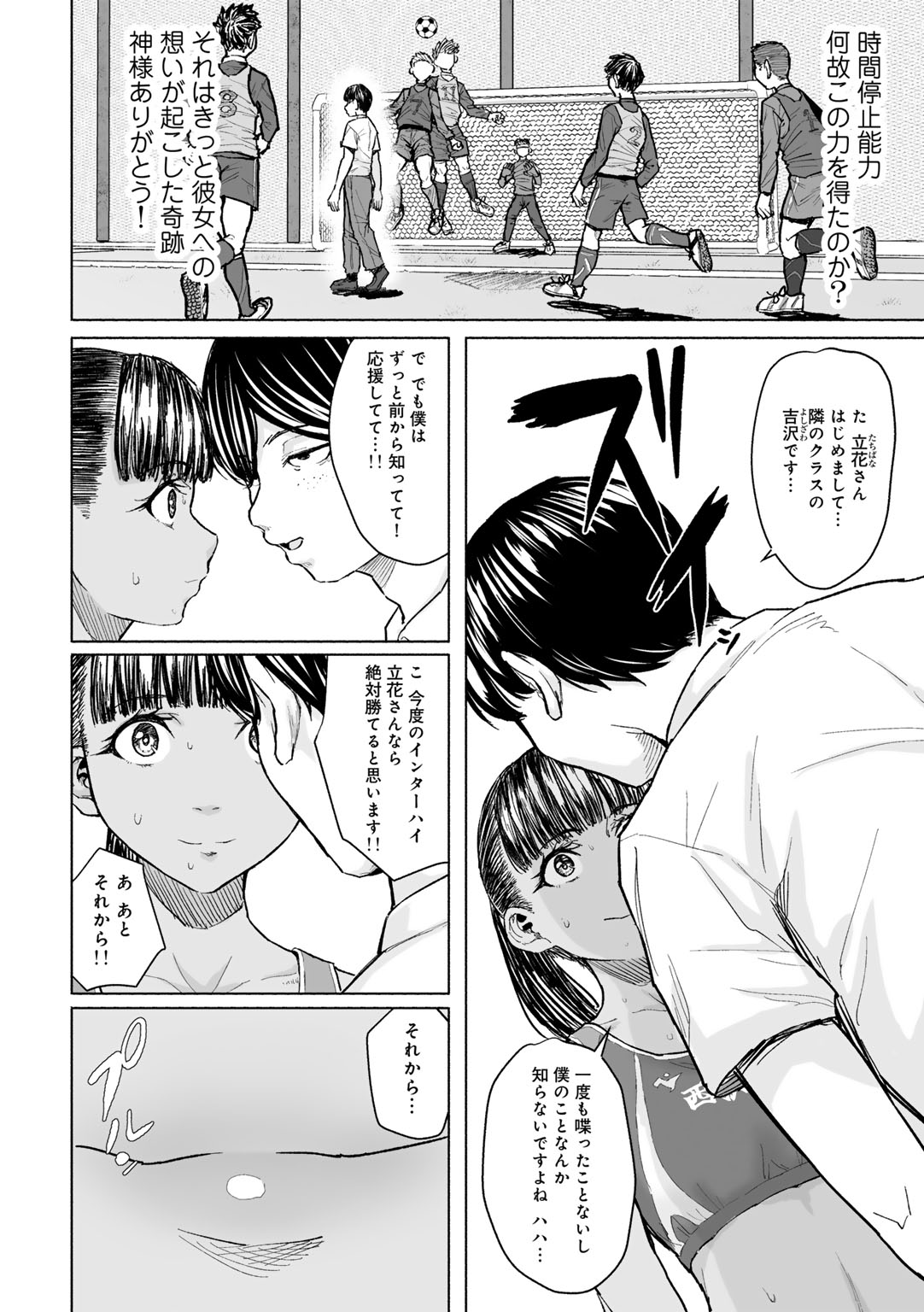 [Magekichi]Seishun Bitter End - A Bitter End to Youth[Digital] Page 84