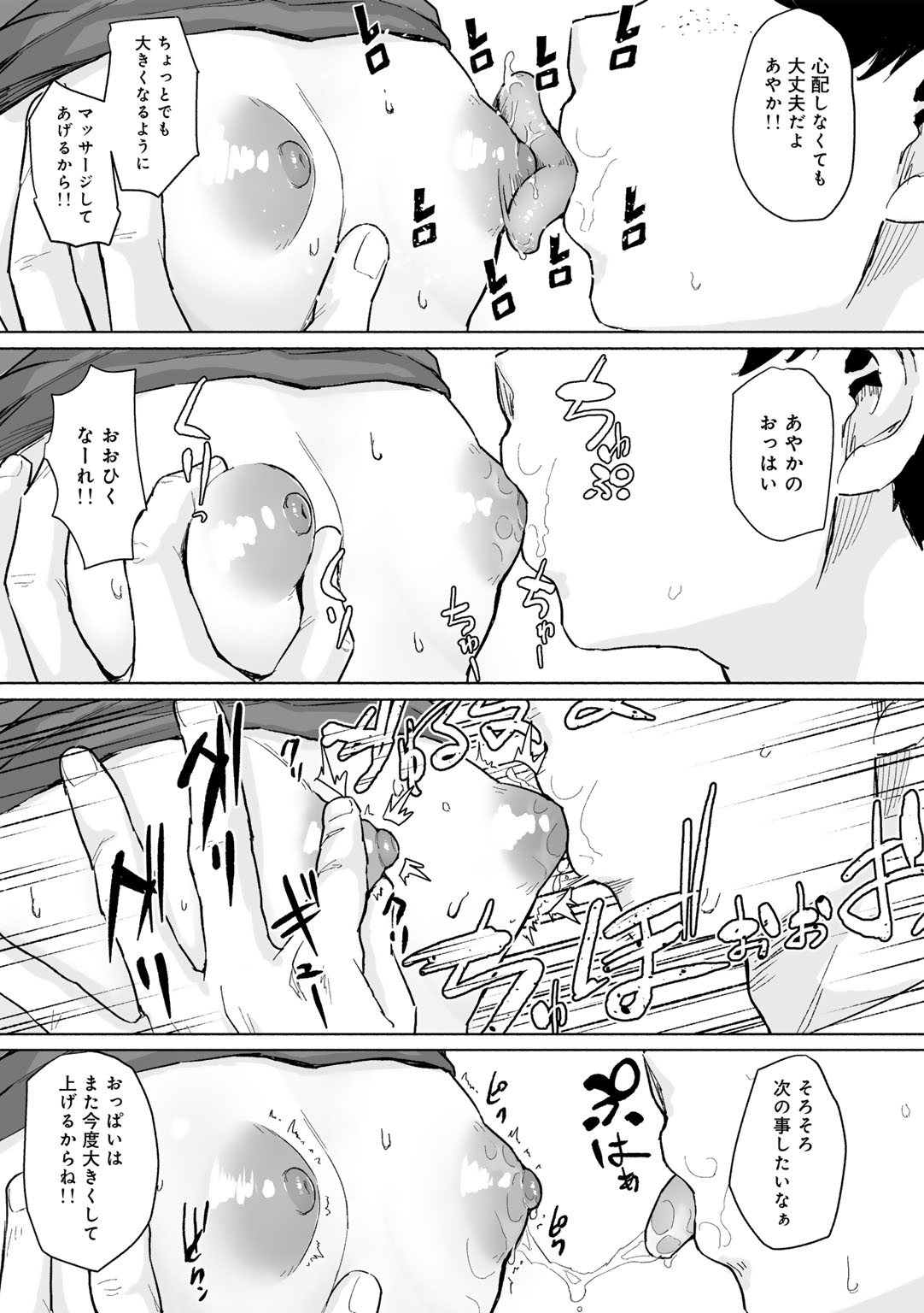 [Magekichi]Seishun Bitter End - A Bitter End to Youth[Digital] Page 87