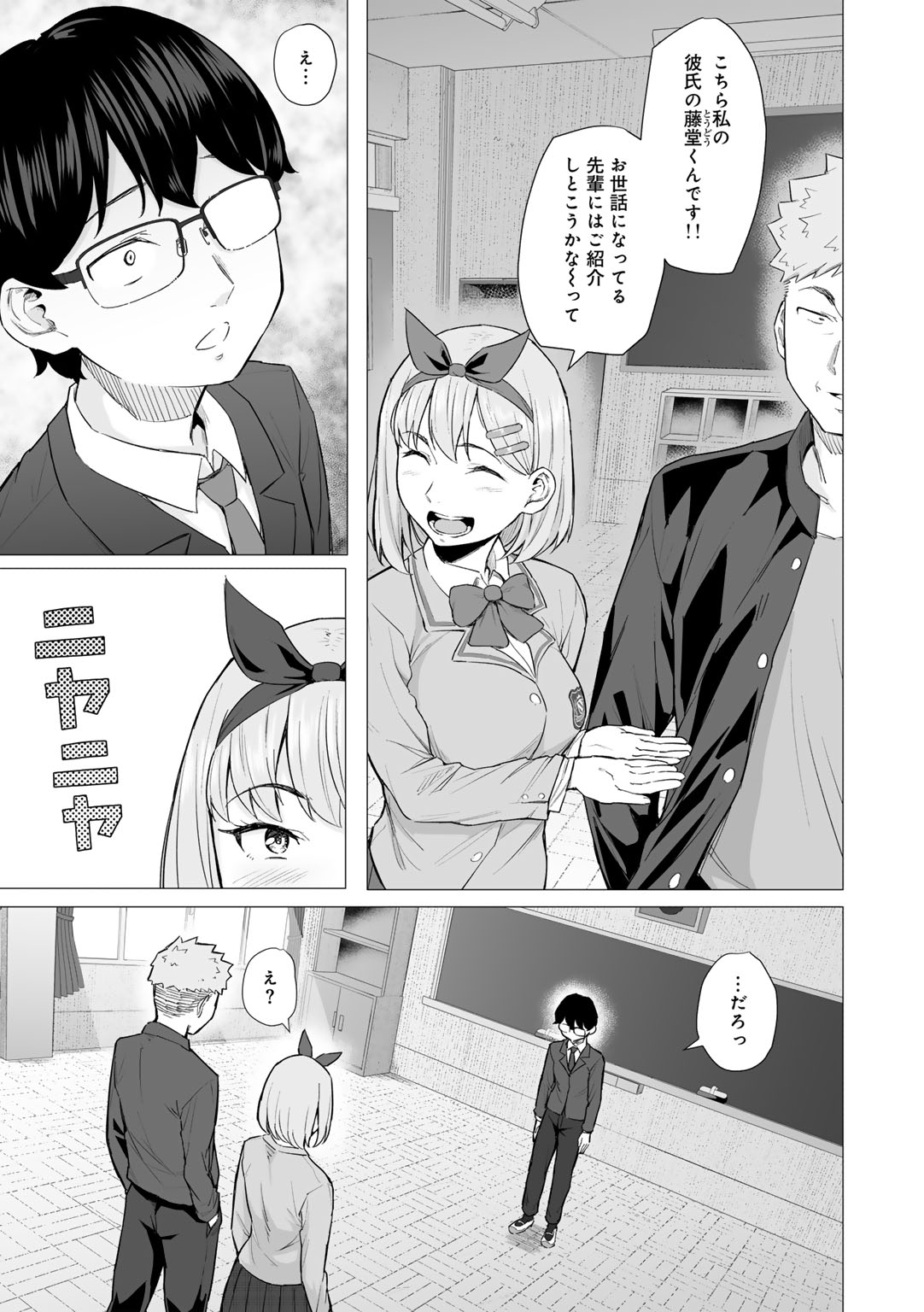 [Magekichi]Seishun Bitter End - A Bitter End to Youth[Digital] Page 9
