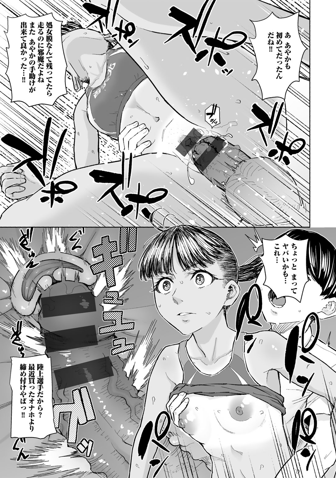 [Magekichi]Seishun Bitter End - A Bitter End to Youth[Digital] Page 91