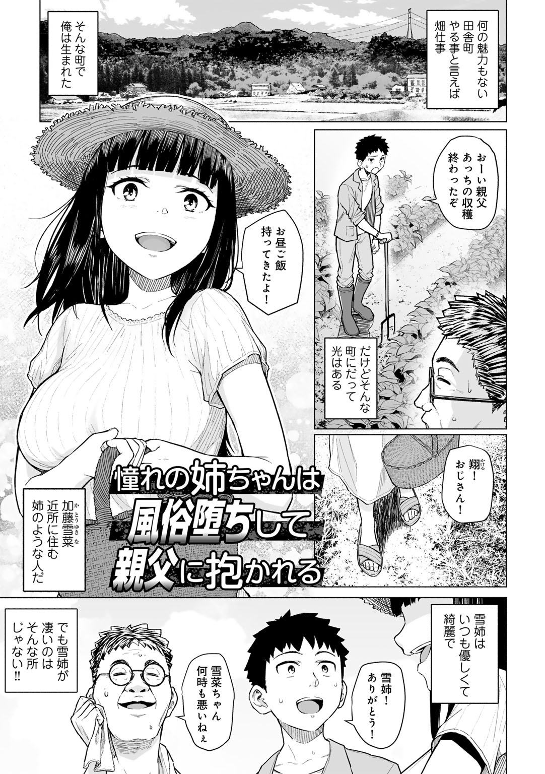 [Magekichi]Seishun Bitter End - A Bitter End to Youth[Digital] Page 97