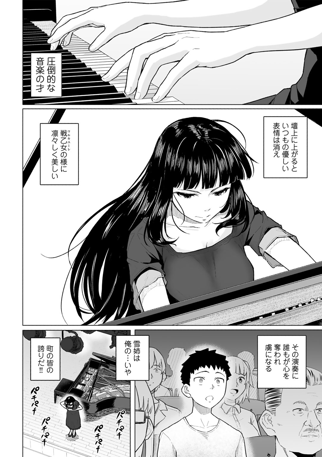 [Magekichi]Seishun Bitter End - A Bitter End to Youth[Digital] Page 98