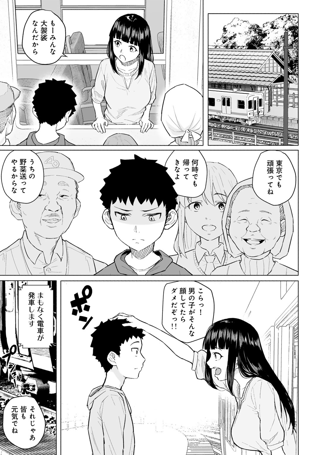[Magekichi]Seishun Bitter End - A Bitter End to Youth[Digital] Page 99