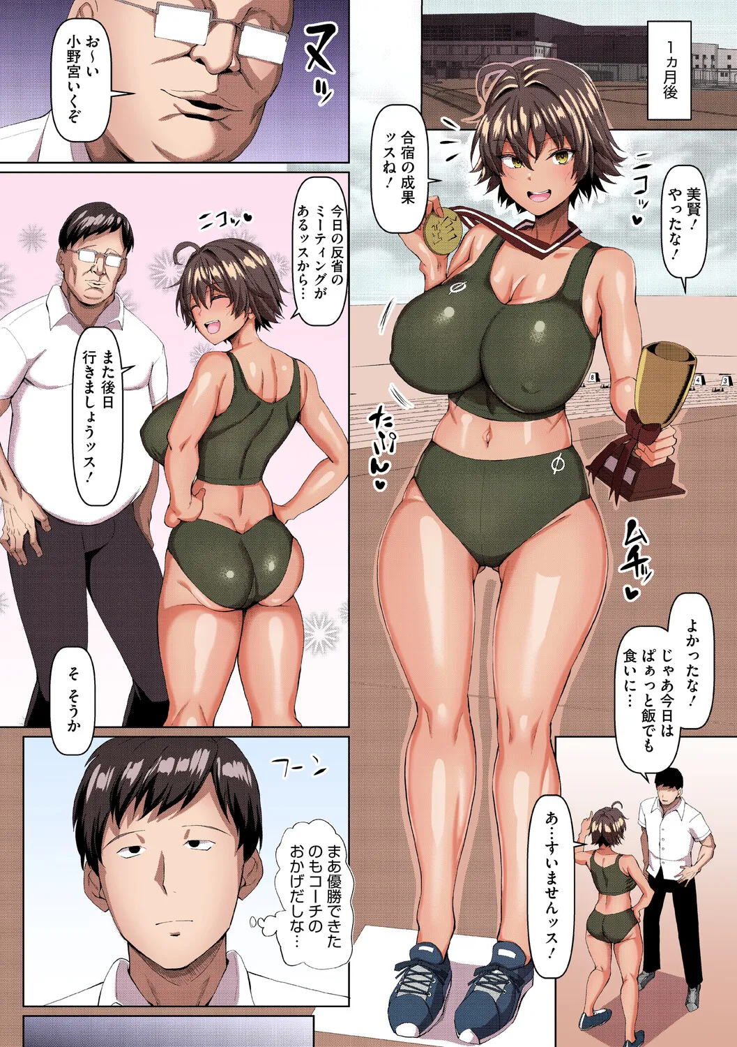 [chin]Maso Mesu Soap de Aimashou! Full Color Ban[Digital] Page 137
