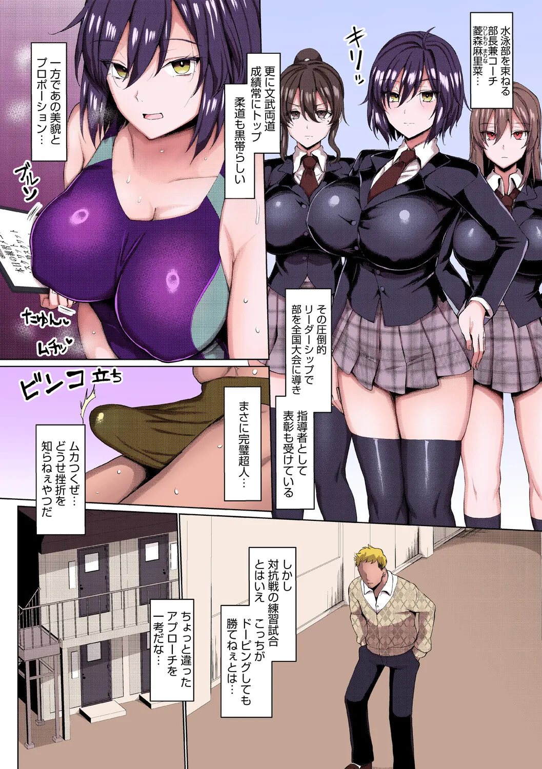 [chin]Maso Mesu Soap de Aimashou! Full Color Ban[Digital] Page 144