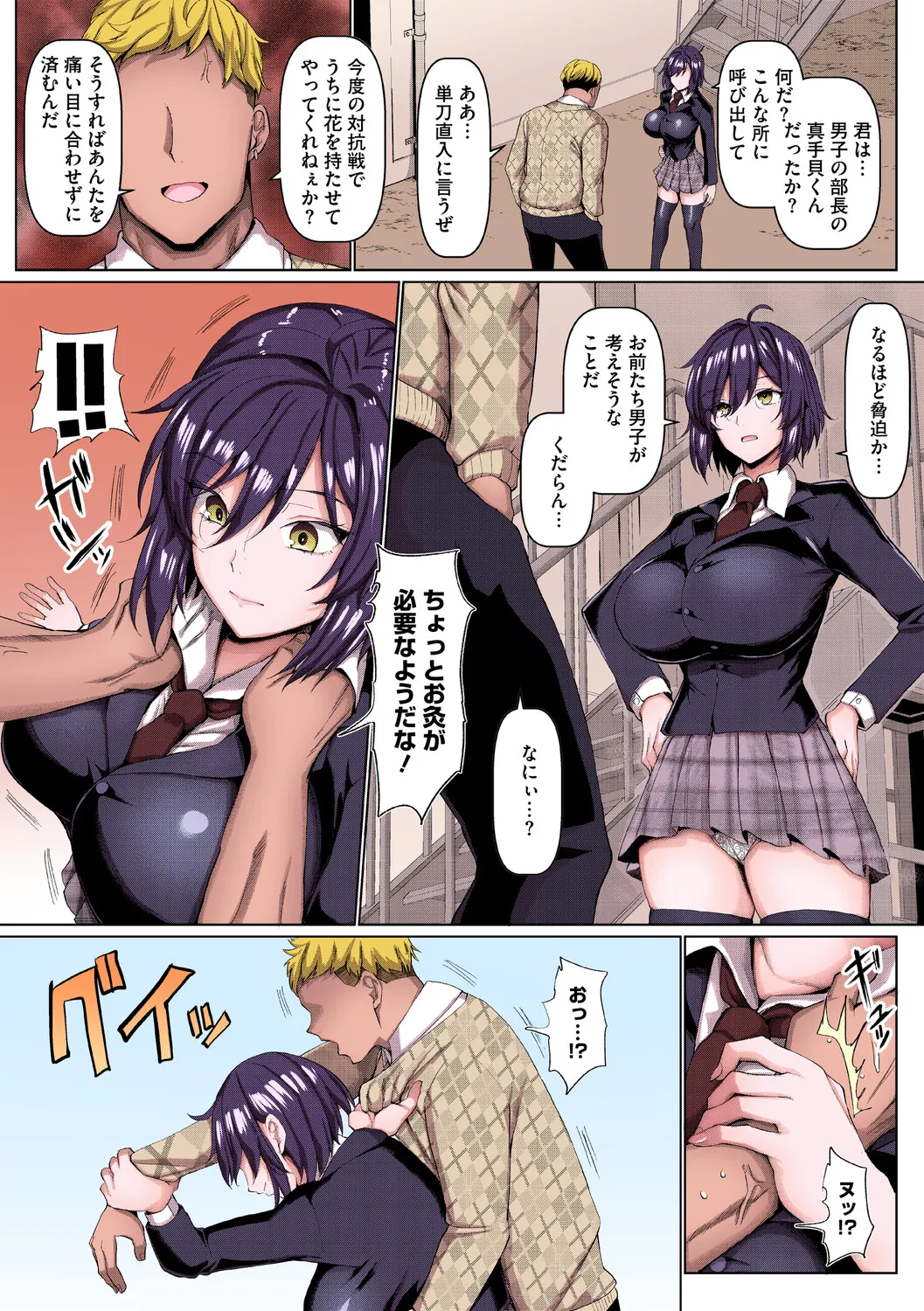 [chin]Maso Mesu Soap de Aimashou! Full Color Ban[Digital] Page 145