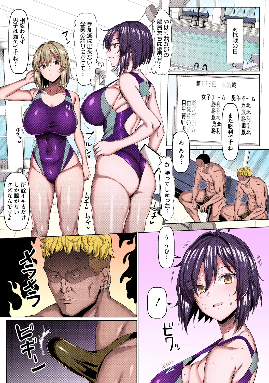 [chin]Maso Mesu Soap de Aimashou! Full Color Ban[Digital] Page 183