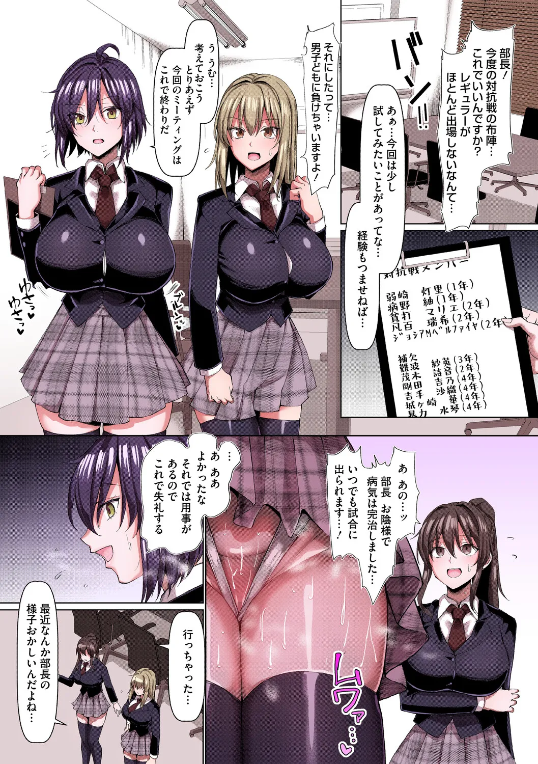 [chin]Maso Mesu Soap de Aimashou! Full Color Ban[Digital] Page 192