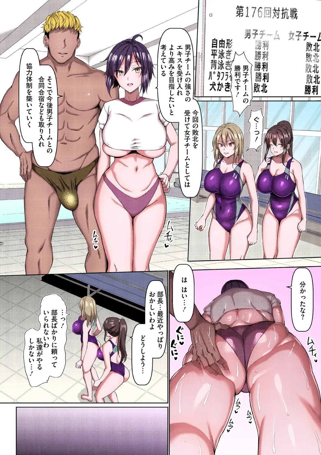 [chin]Maso Mesu Soap de Aimashou! Full Color Ban[Digital] Page 201
