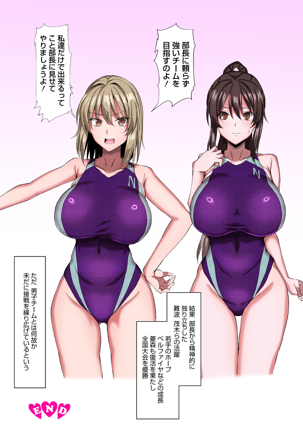 [chin]Maso Mesu Soap de Aimashou! Full Color Ban[Digital] Page 203