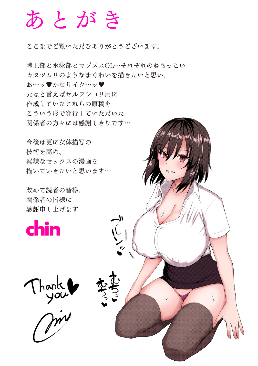 [chin]Maso Mesu Soap de Aimashou! Full Color Ban[Digital] Page 204
