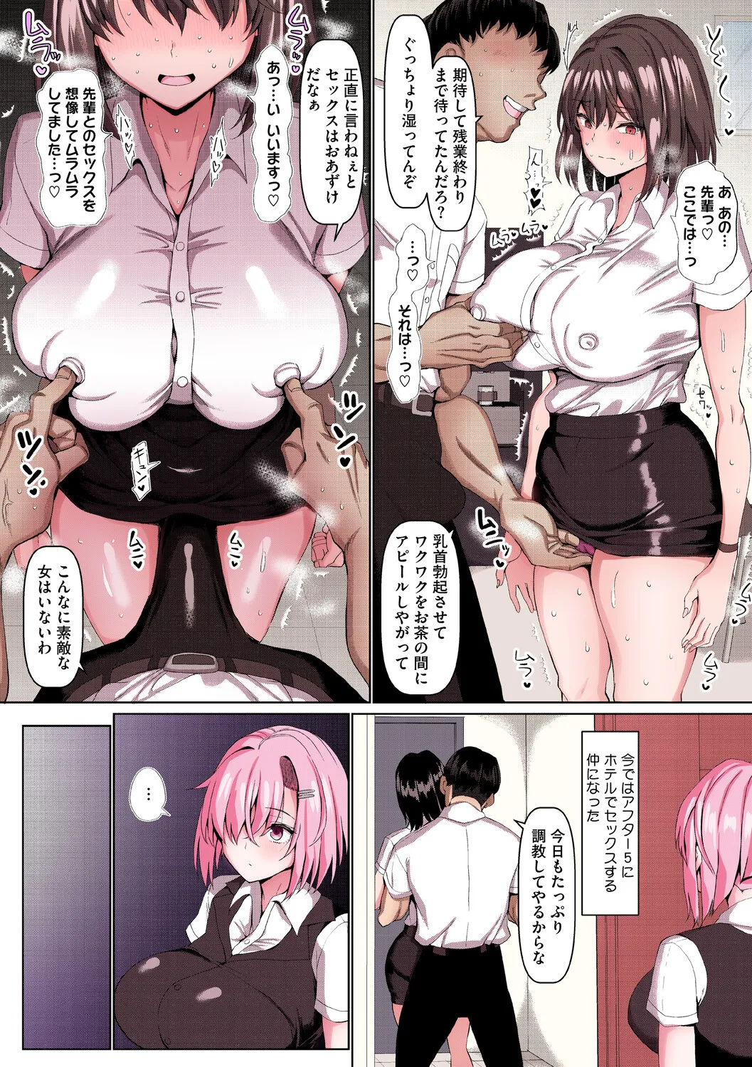 [chin]Maso Mesu Soap de Aimashou! Full Color Ban[Digital] Page 29