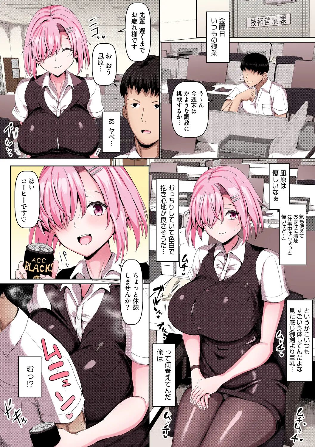[chin]Maso Mesu Soap de Aimashou! Full Color Ban[Digital] Page 30
