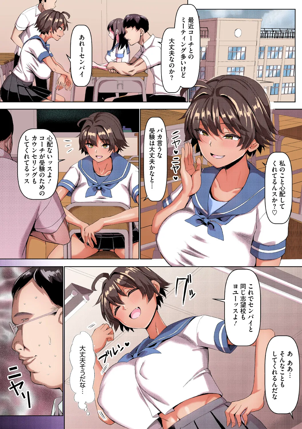 [chin]Maso Mesu Soap de Aimashou! Full Color Ban[Digital] Page 82