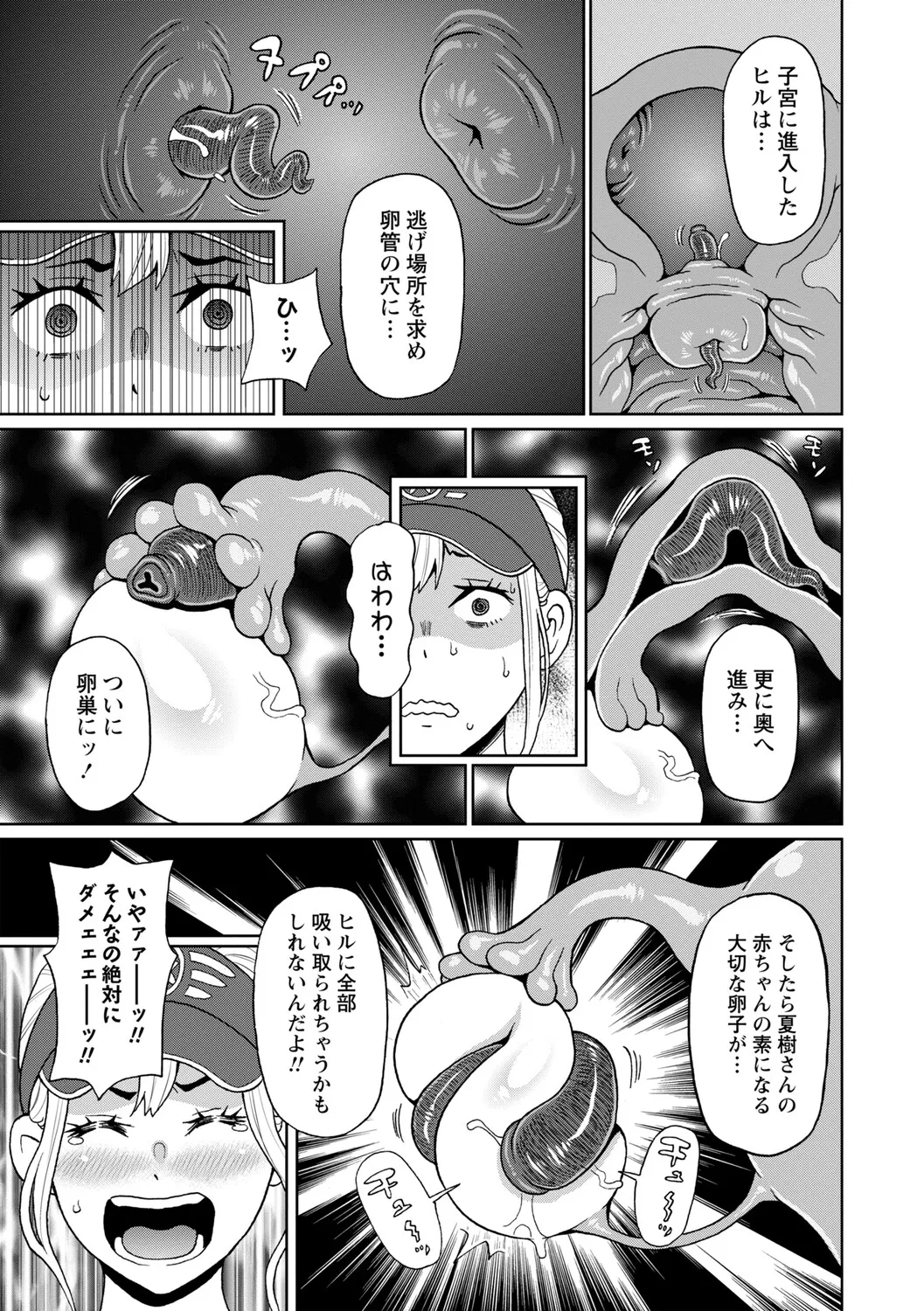 [John K. Pe-ta]Man-Complete[Digital] Page 100