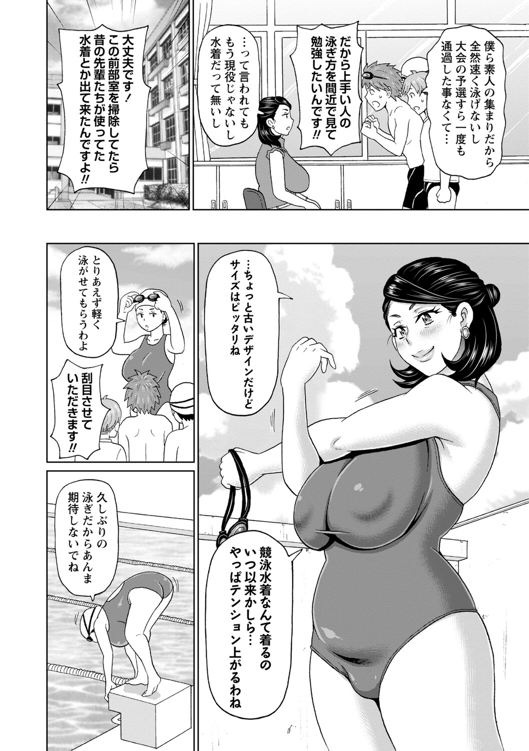 [John K. Pe-ta]Man-Complete[Digital] Page 107