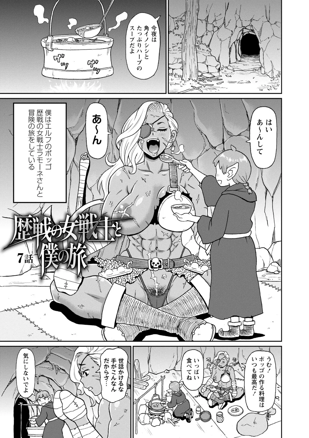 [John K. Pe-ta]Man-Complete[Digital] Page 130