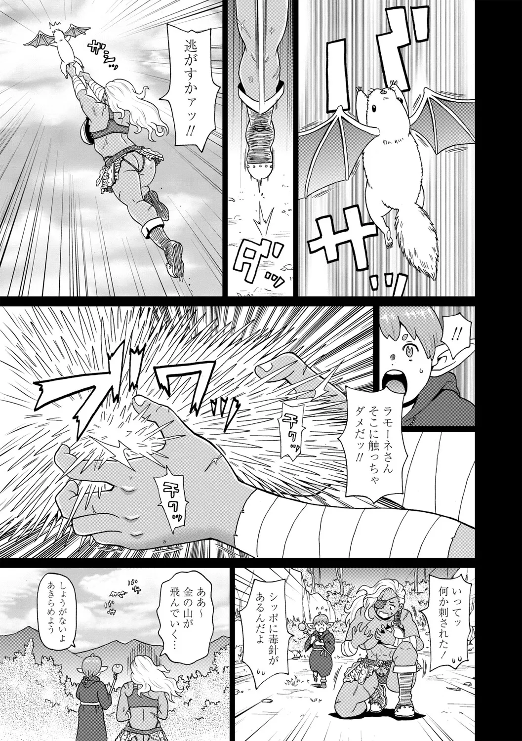 [John K. Pe-ta]Man-Complete[Digital] Page 132