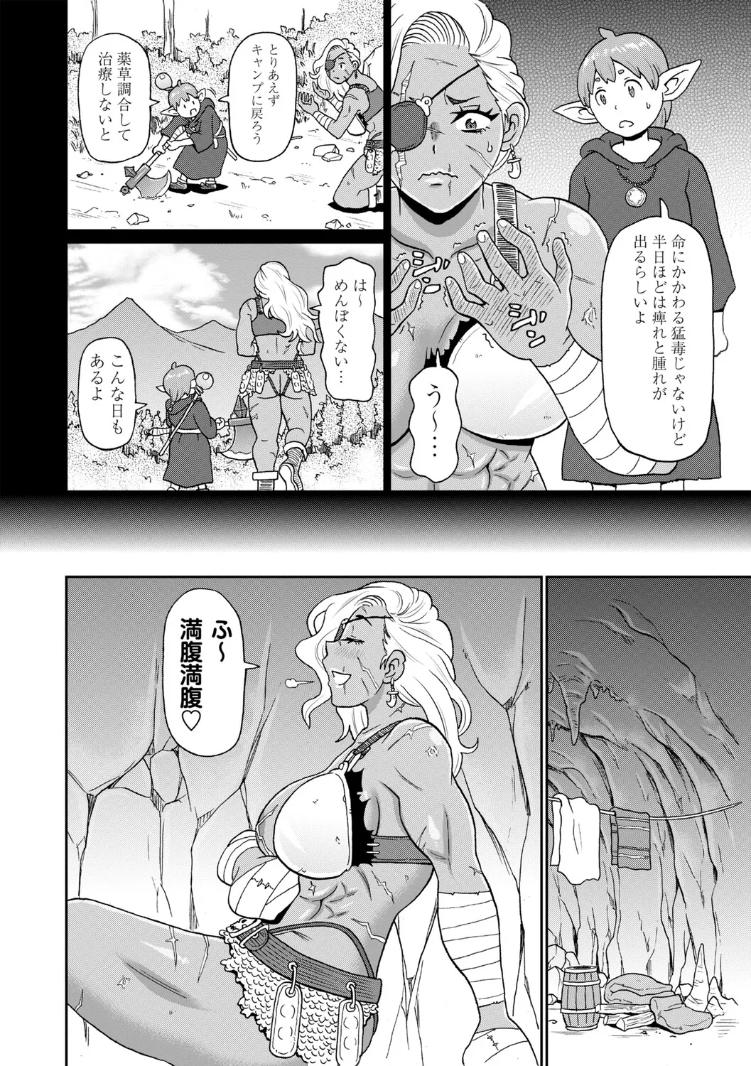 [John K. Pe-ta]Man-Complete[Digital] Page 133