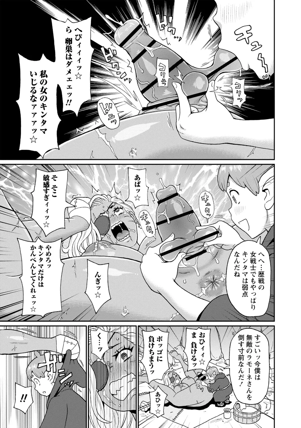 [John K. Pe-ta]Man-Complete[Digital] Page 146