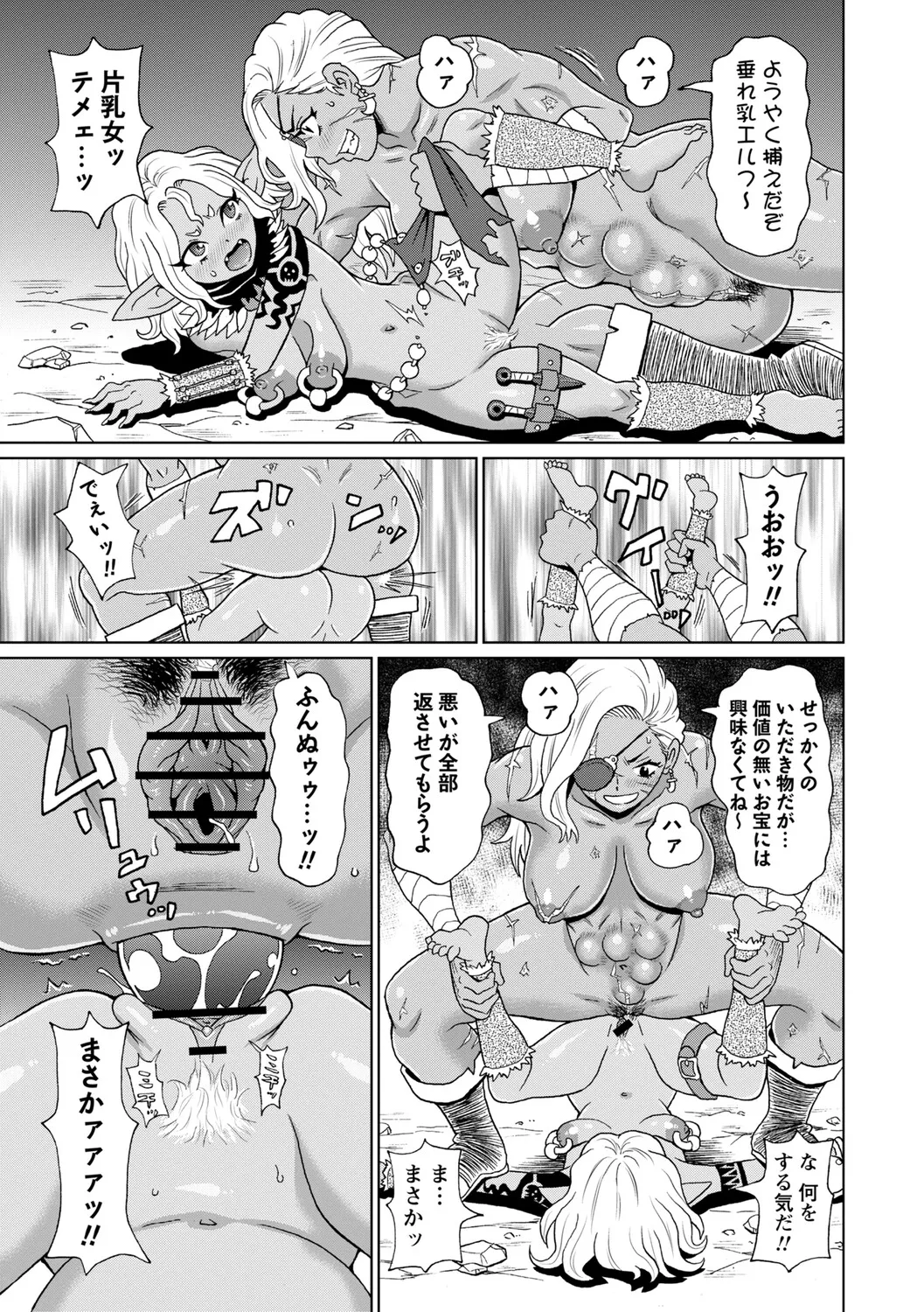 [John K. Pe-ta]Man-Complete[Digital] Page 174