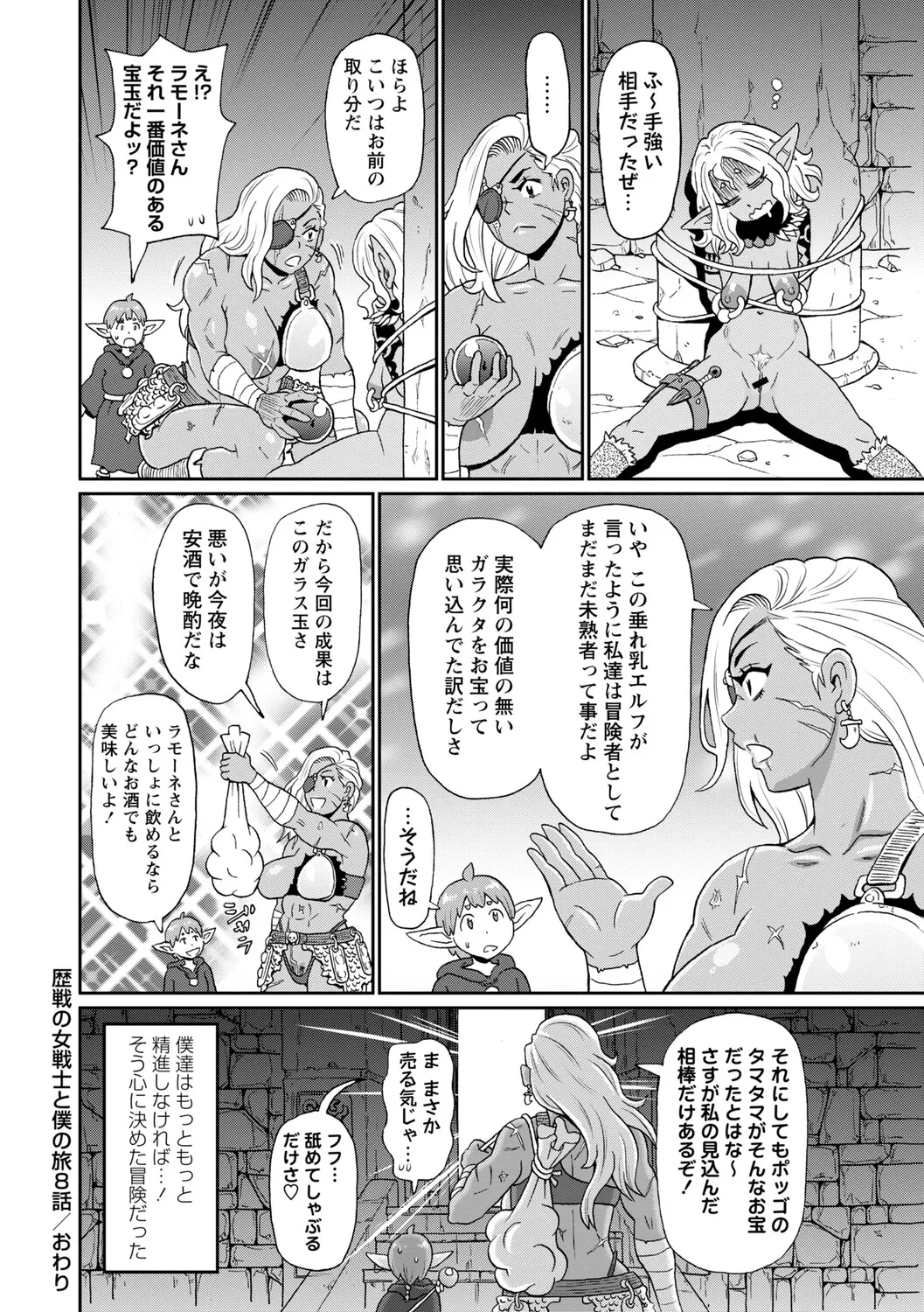 [John K. Pe-ta]Man-Complete[Digital] Page 177