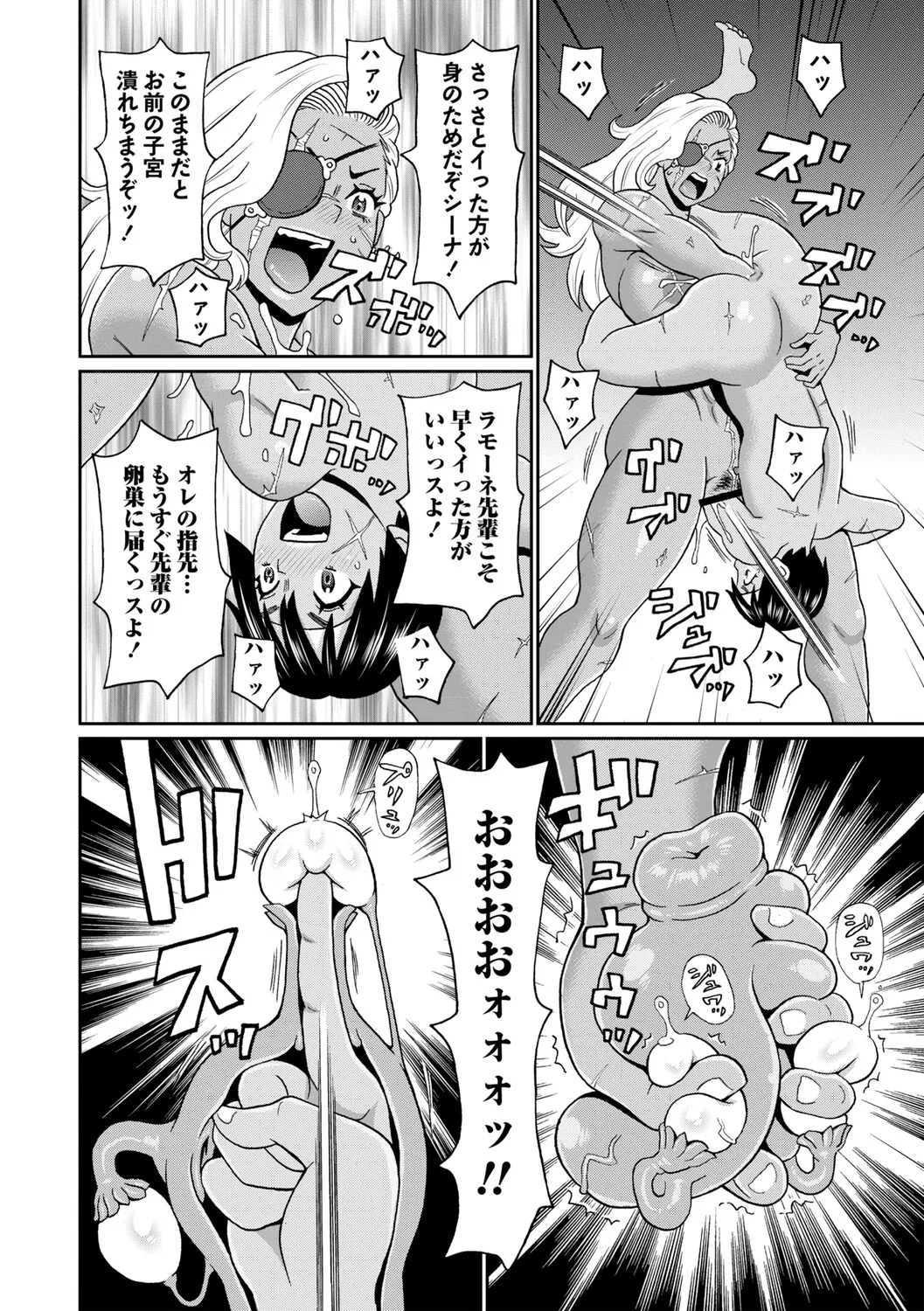 [John K. Pe-ta]Man-Complete[Digital] Page 199