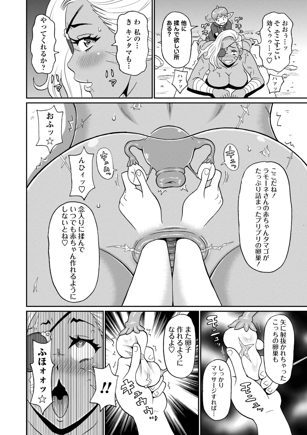 [John K. Pe-ta]Man-Complete[Digital] Page 207