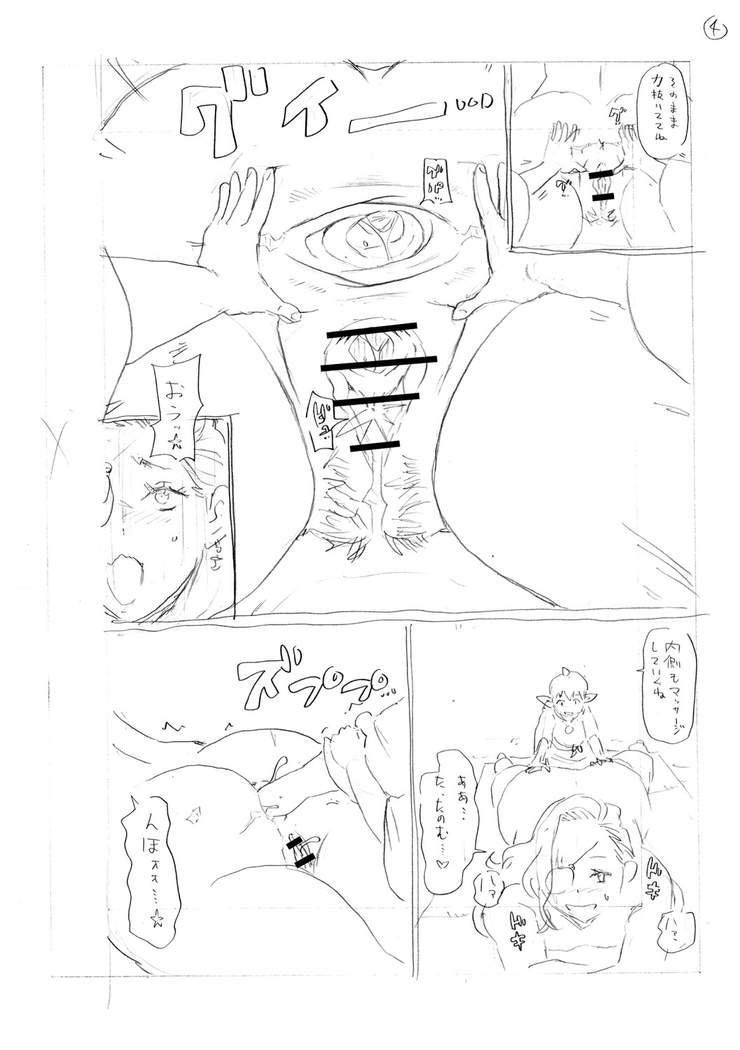 [John K. Pe-ta]Man-Complete[Digital] Page 255