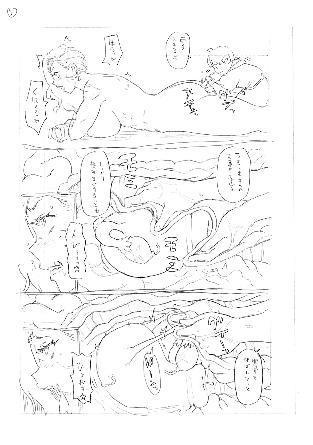 [John K. Pe-ta]Man-Complete[Digital] Page 256