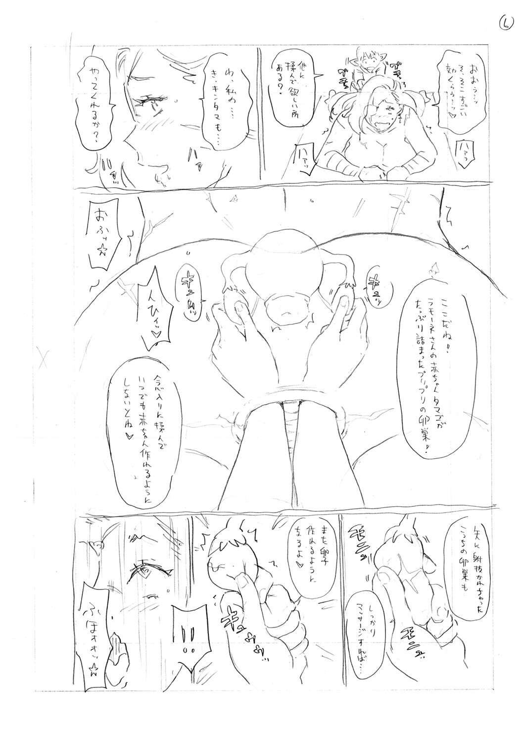 [John K. Pe-ta]Man-Complete[Digital] Page 257