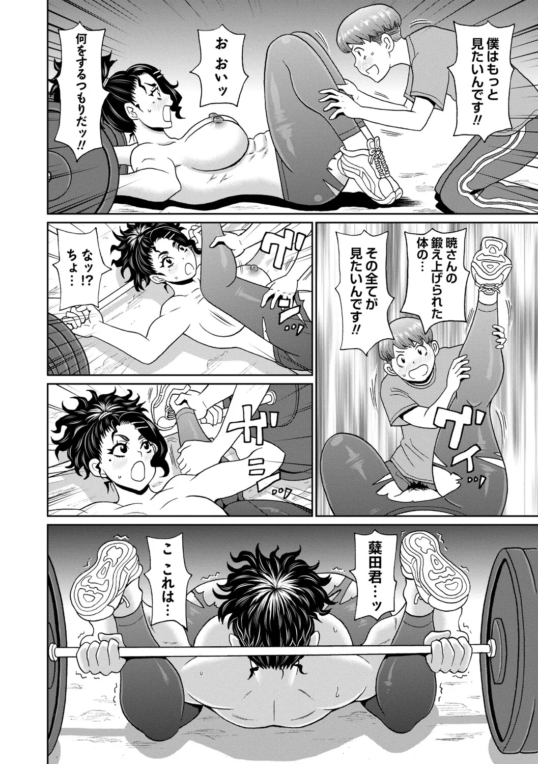 [John K. Pe-ta]Man-Complete[Digital] Page 69