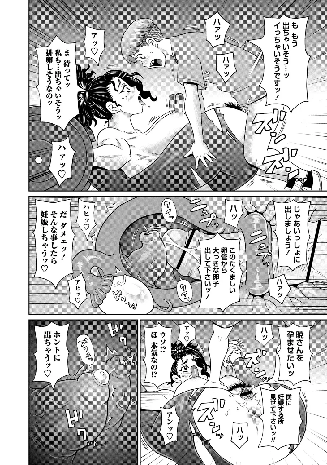 [John K. Pe-ta]Man-Complete[Digital] Page 79