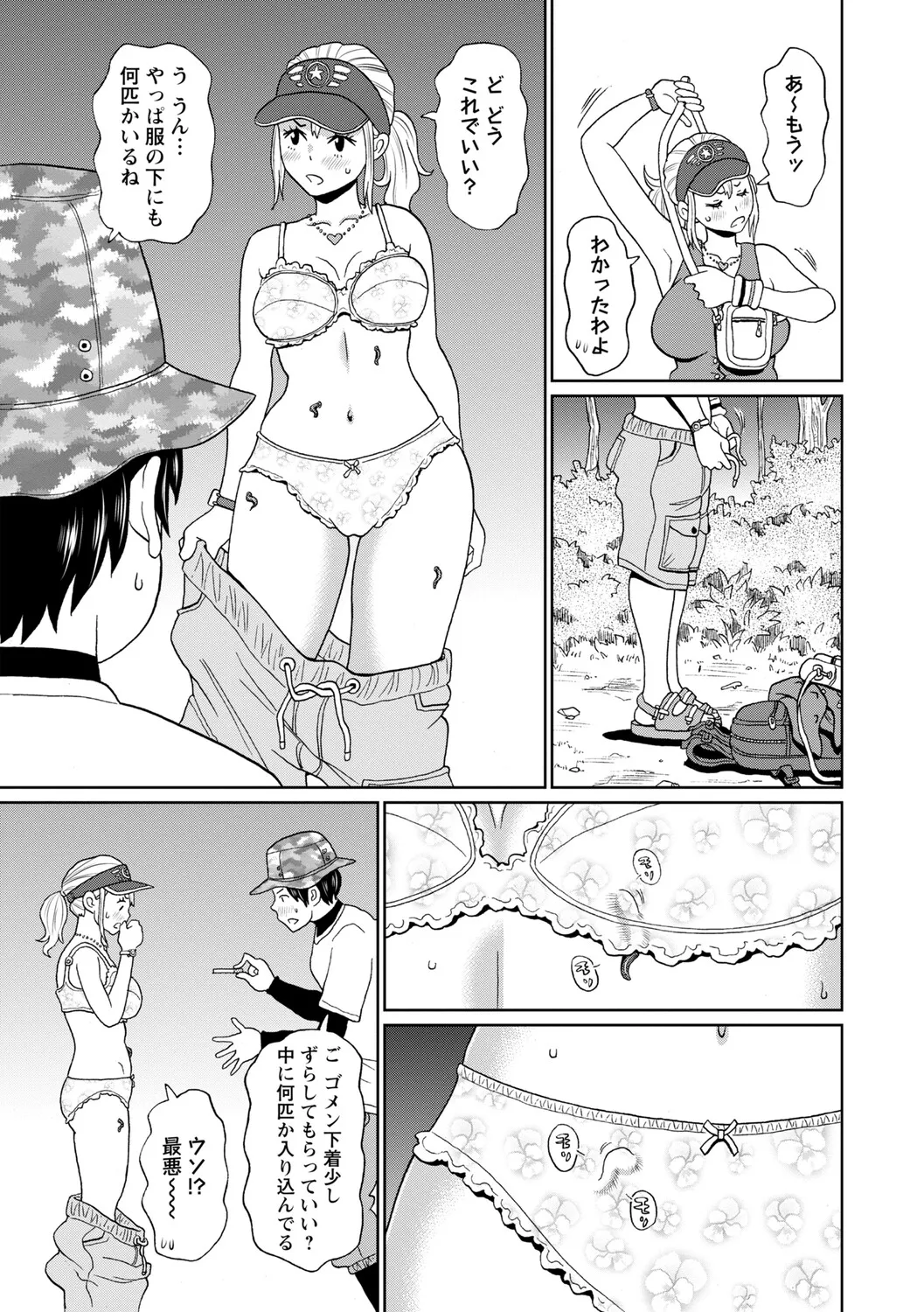 [John K. Pe-ta]Man-Complete[Digital] Page 86