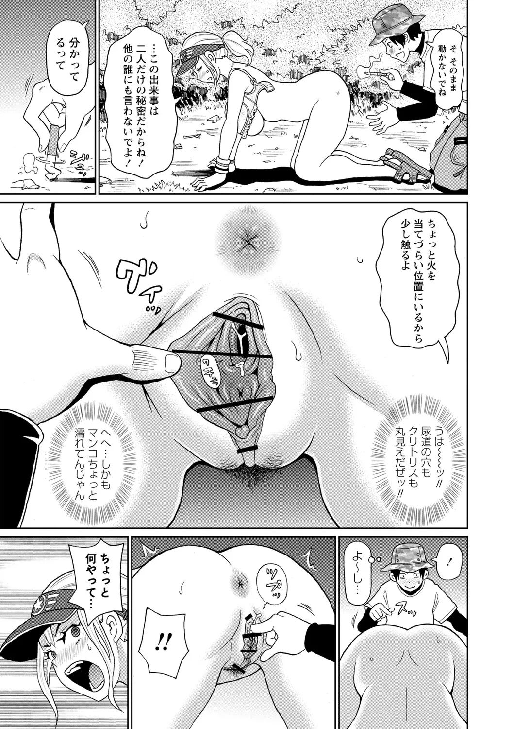 [John K. Pe-ta]Man-Complete[Digital] Page 94