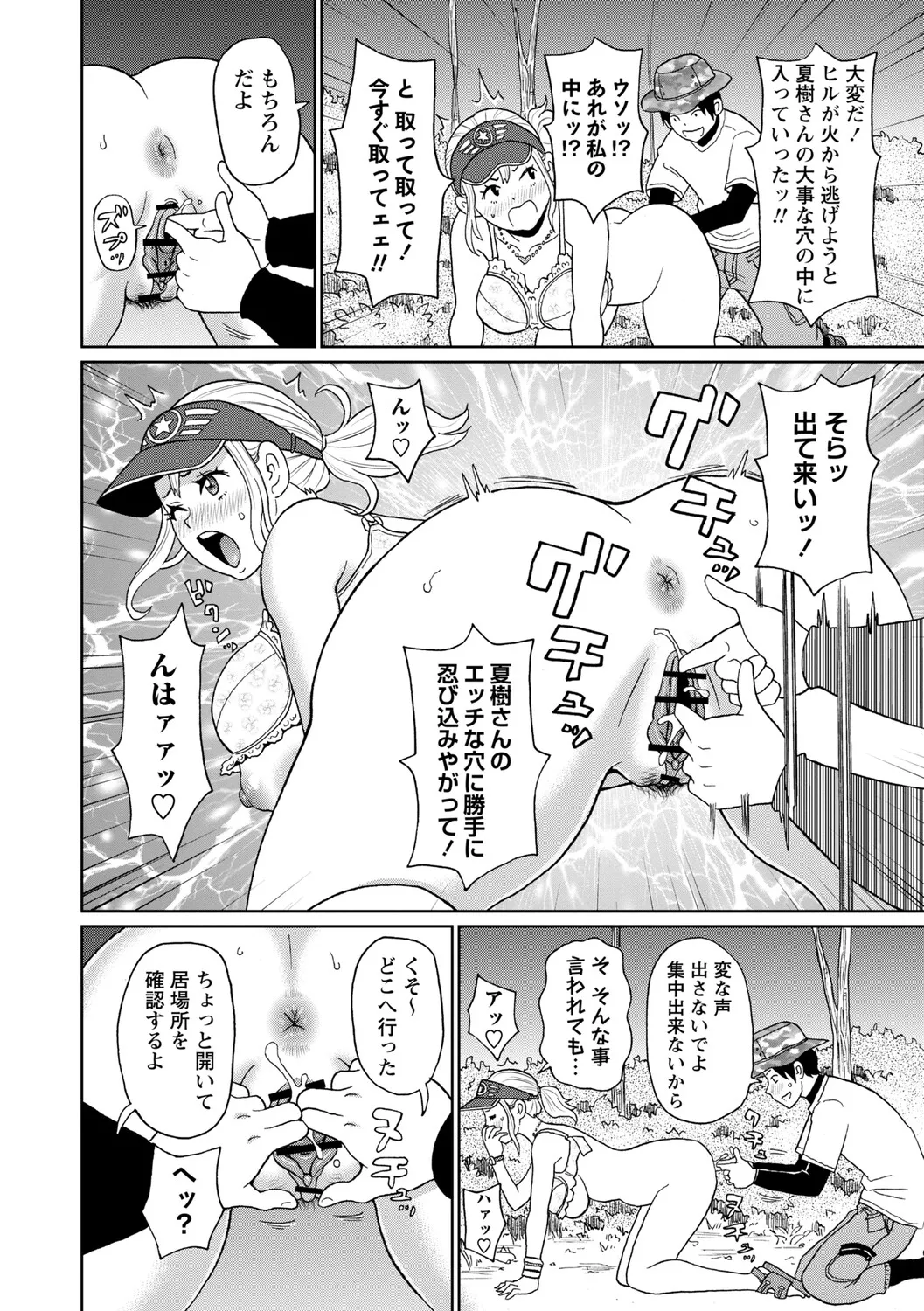 [John K. Pe-ta]Man-Complete[Digital] Page 95