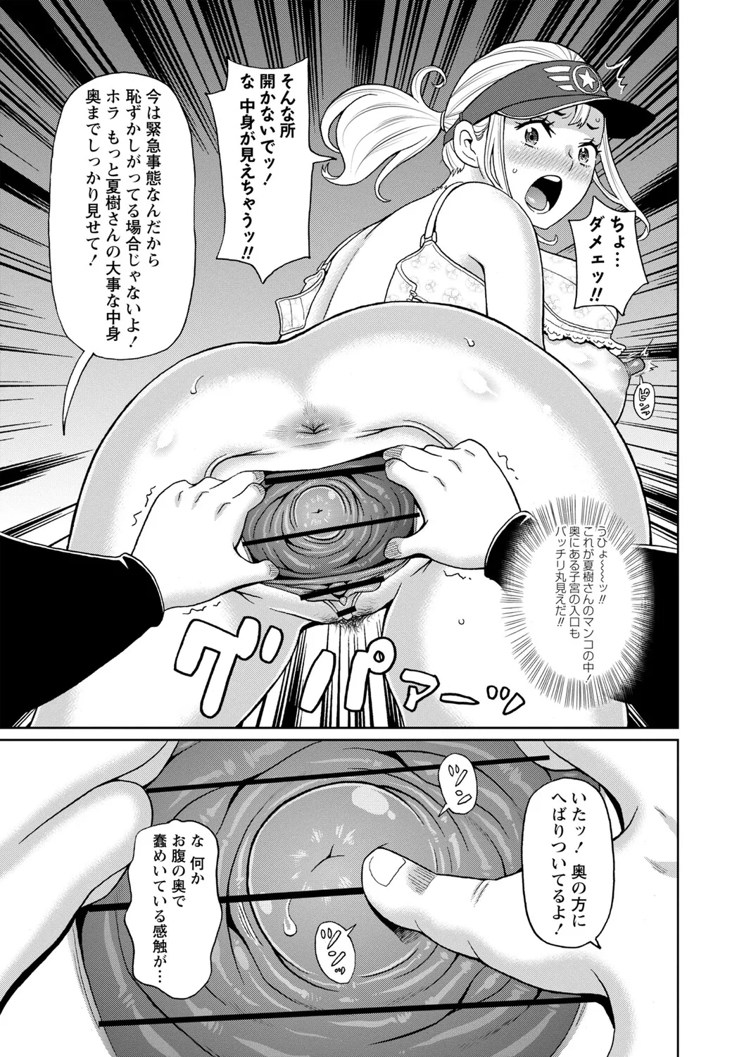 [John K. Pe-ta]Man-Complete[Digital] Page 96